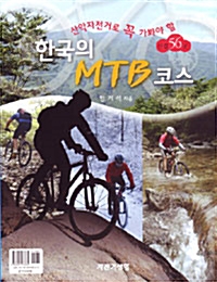 mtb01.jpg